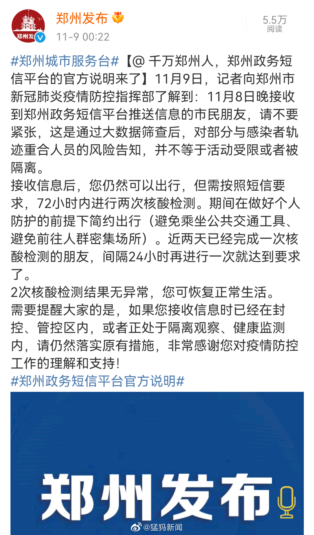 【郑州疫情防控最新政策，郑州疫情防控最新规定】