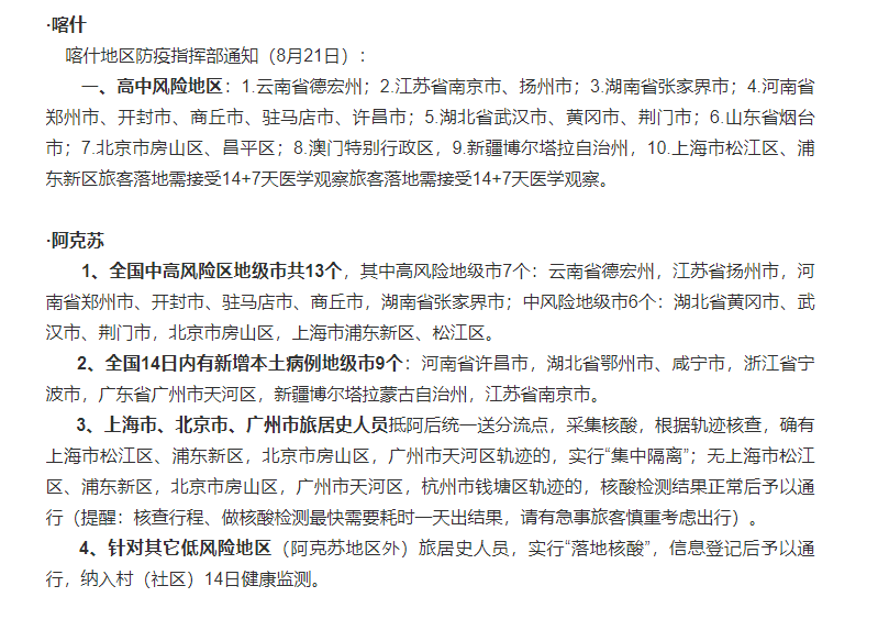 新疆病例/新疆病例管理规定