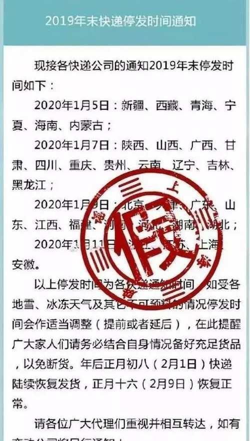 快递停运时间是几月几号/快递停运时间是几月几号查询 快递停运时间是几月几号/快递停运时间是几月几号查询