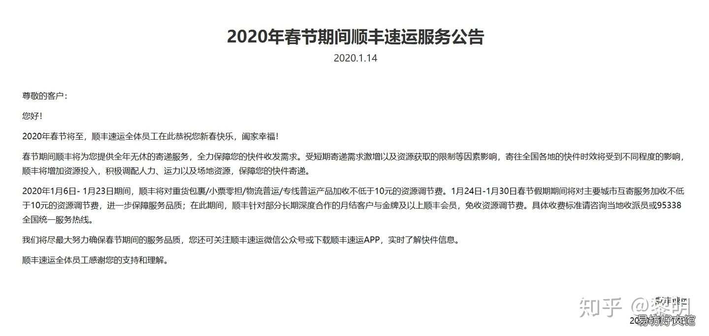 快递停运时间最新通知2021官方/快递停运时间和恢复时间