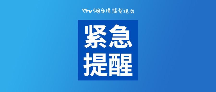 【烟台发现1例无症状感染者,烟台无症感染者1例在哪里】 【烟台发现1例无症状感染者,烟台无症感染者1例在哪里】