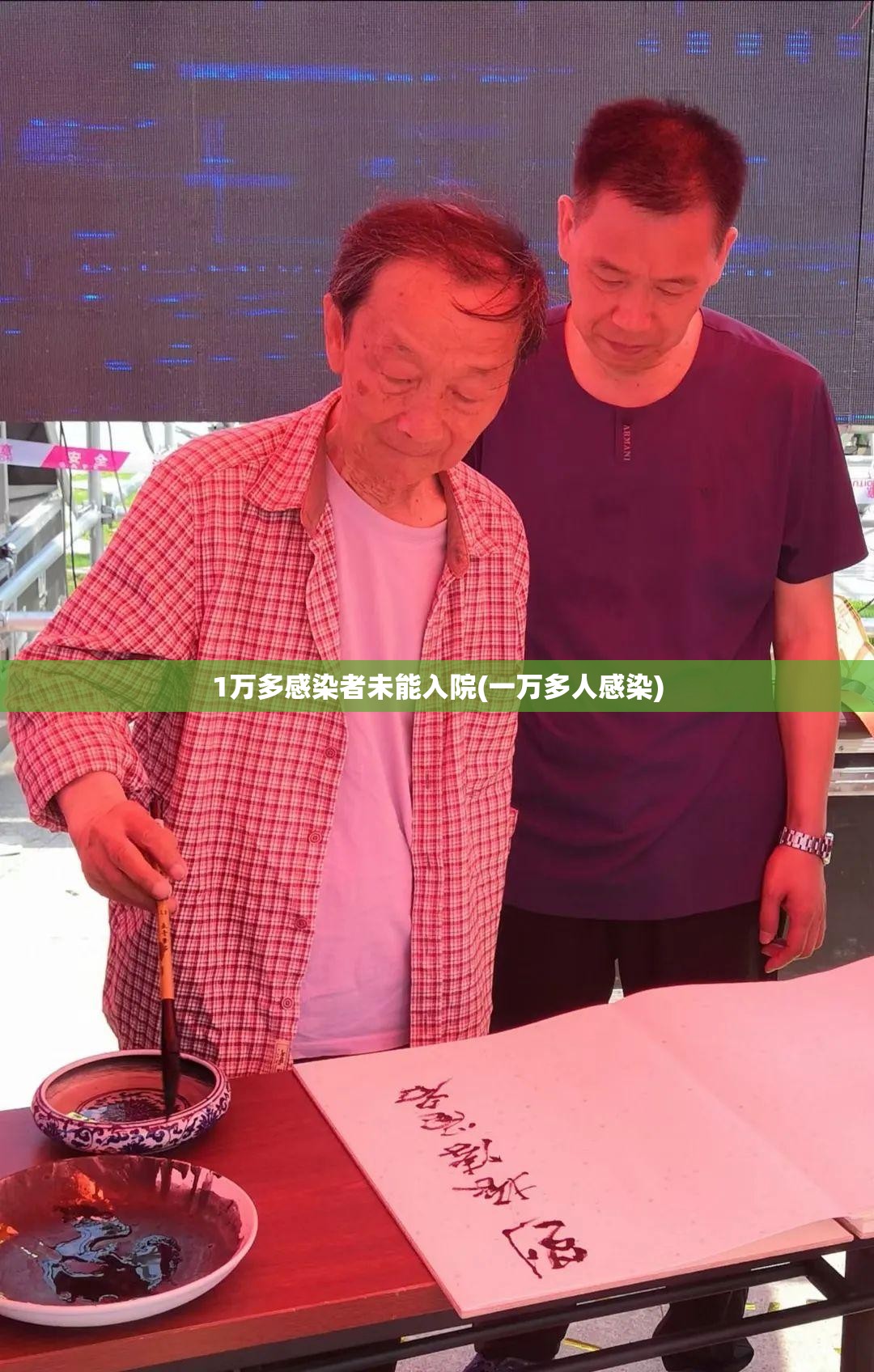 1万多感染者未能入院(一万多人感染) 1万多感染者未能入院(一万多人感染)