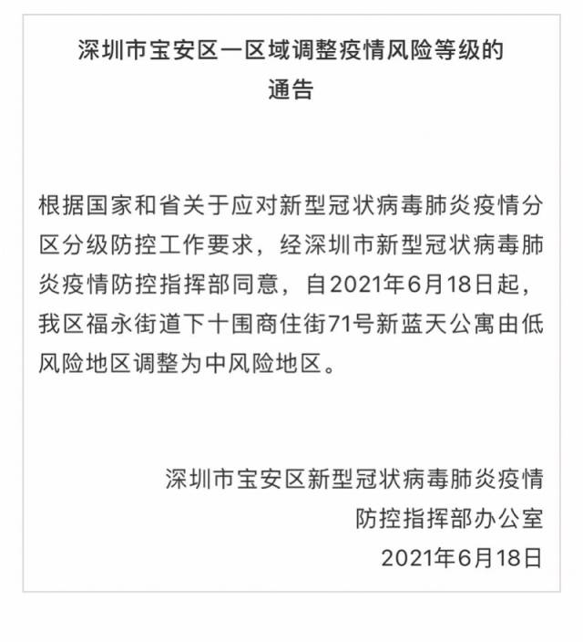 广东新增11例本土确诊病例/广东新增本土确诊病例3例