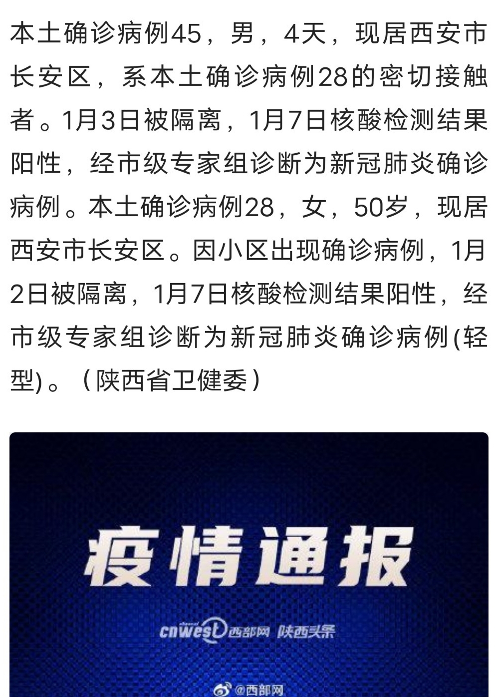 【西安疫情最新消息今，西安疫情最新情况公布】