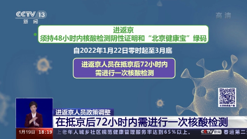 【3月15号以后进京还需要核酸吗?，3月15号以后进京还需要核酸吗现在】