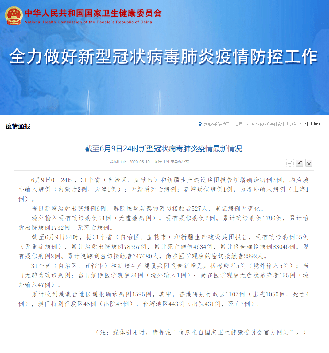 【31省区市新增20例确诊均为境外输入,31省区市新增1例确诊为境外输入】 【31省区市新增20例确诊均为境外输入,31省区市新增1例确诊为境外输入】