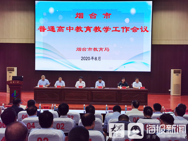 烟台一中学调整为中风险地区(烟台1中) 烟台一中学调整为中风险地区(烟台1中)