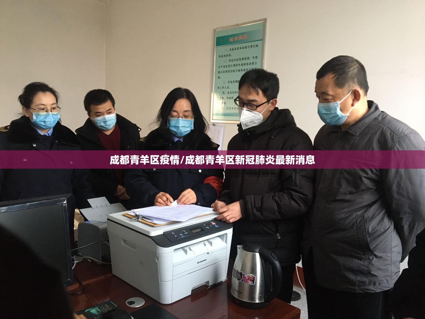 成都青羊区疫情/成都青羊区新冠肺炎最新消息 成都青羊区疫情/成都青羊区新冠肺炎最新消息