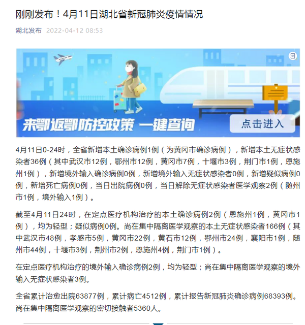 湖北新增本土无症状77例(湖北新增确诊1例无症状)