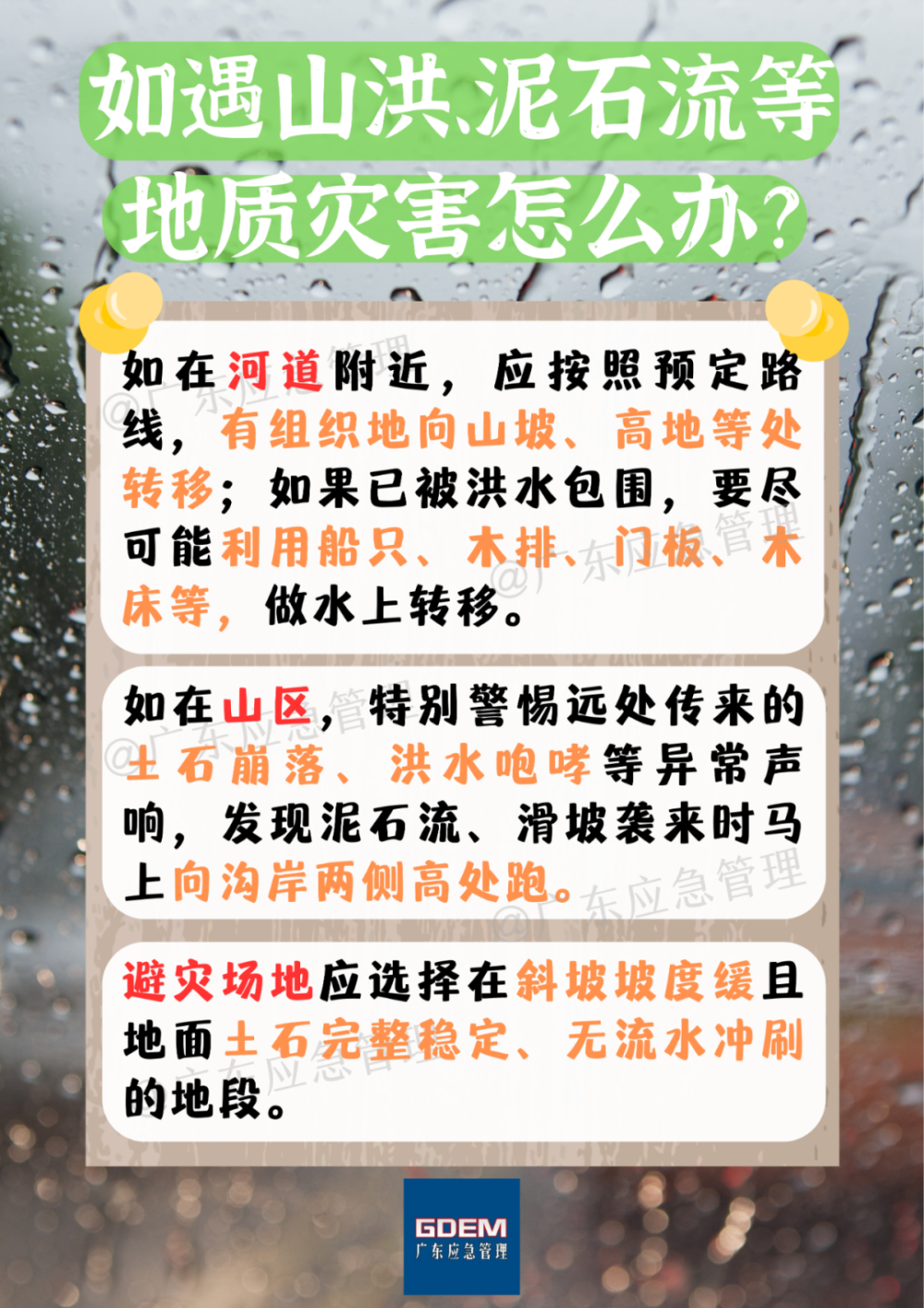 广州中风险地区/广州风险地区出行建议