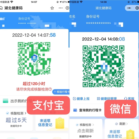 湖北甘肃健康码取消核酸超时提醒/健康甘肃码已经申请了,没有出行,下次再可以申请不
