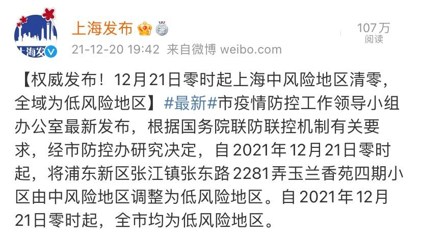 上海一地调整为中风险地区(上海部分地区中风险地区,如何划分)