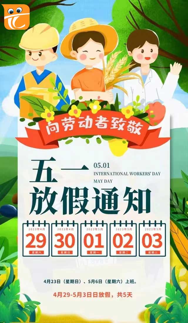 【劳动节放假几天?2023,劳动节放假2020】 【劳动节放假几天?2023,劳动节放假2020】