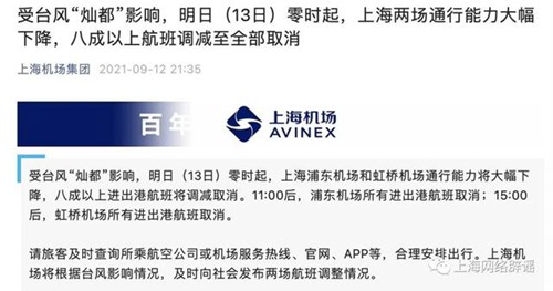 【上海将大面积封控消息不实，官方辟谣上海将大面积停】