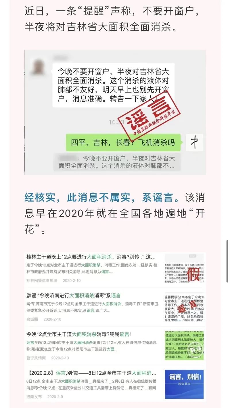 【上海将大面积封控消息不实，官方辟谣上海将大面积停】