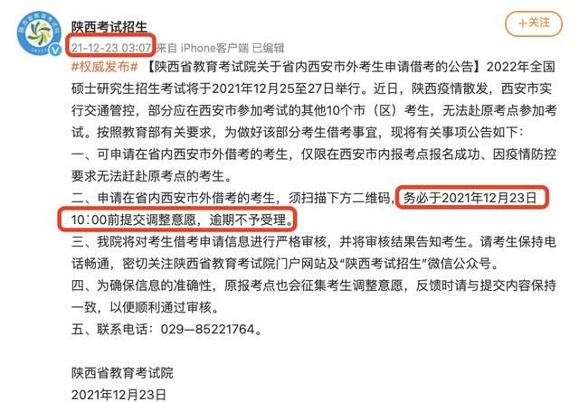 西安疫情最新消息今天新增了15例的简单介绍