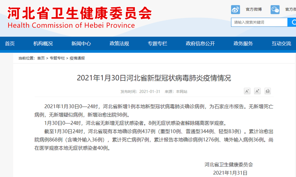 【石家庄新增1例确诊系学生,石家庄确诊学校】 【石家庄新增1例确诊系学生,石家庄确诊学校】