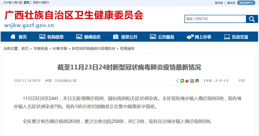 【31省新增确诊20例,31省新增确诊22例为哪些地方】 【31省新增确诊20例,31省新增确诊22例为哪些地方】