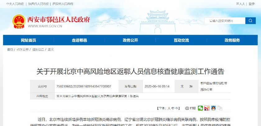 【目前到西安需要隔离吗，目前到西安需要隔离吗最新消息】