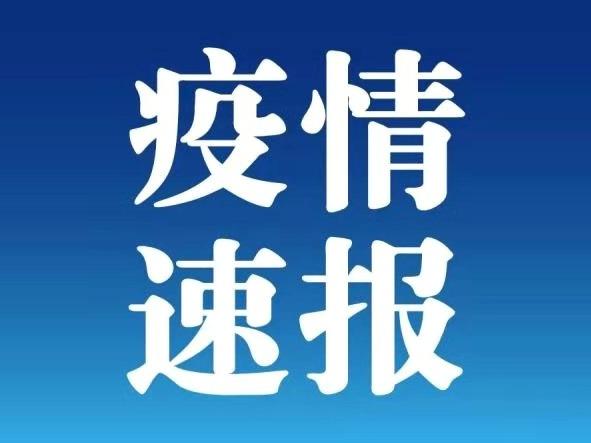 31省区市连续6天无新增本土确诊(31省区市连续5天本土无新增) 31省区市连续6天无新增本土确诊(31省区市连续5天本土无新增)