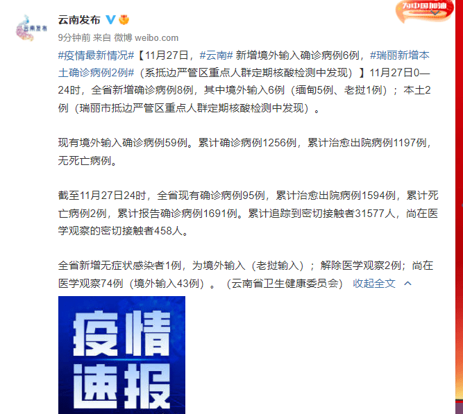 【31省份昨日新增本土确诊9例，31省份昨日新增7例确诊】