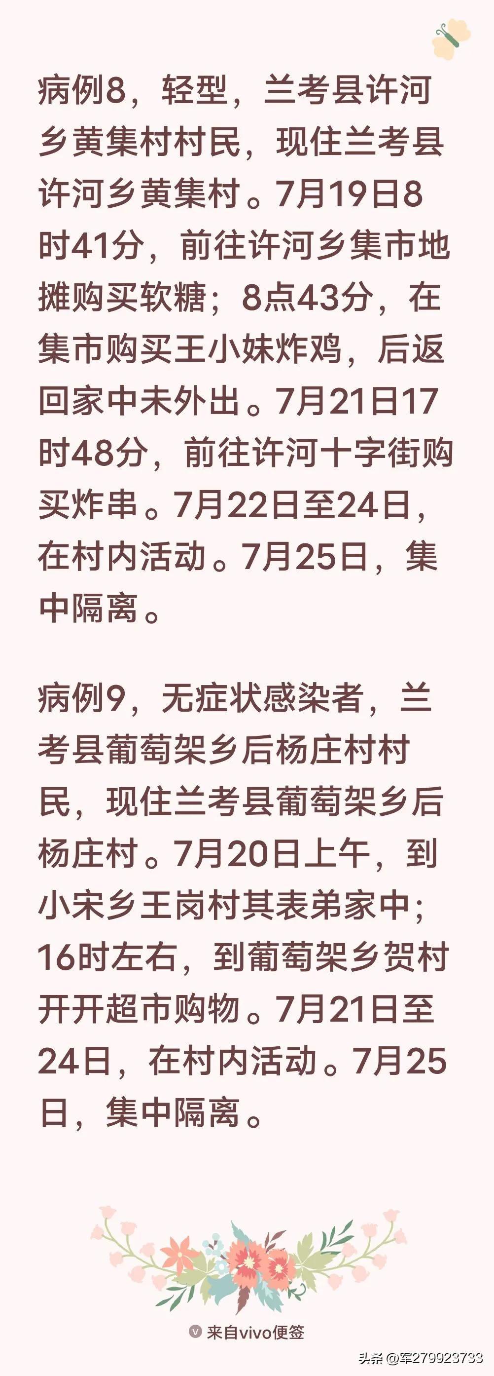 【河南新增7例本土确诊，河南新增本土病例3例】