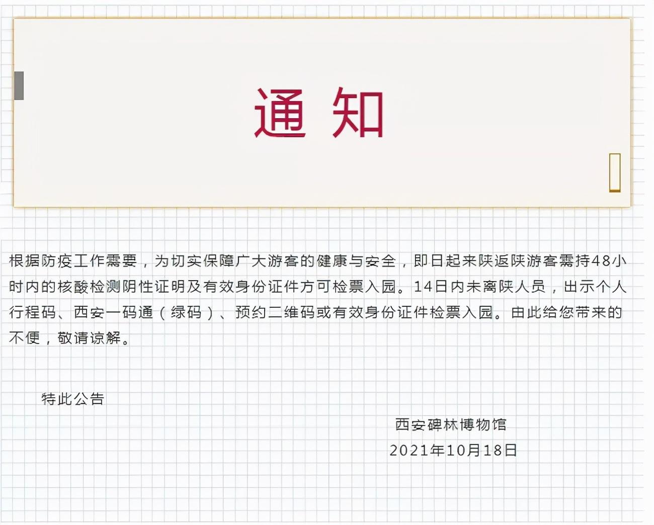 【今日西安疫情,今日西安疫情最新消息今天】 【今日西安疫情,今日西安疫情最新消息今天】