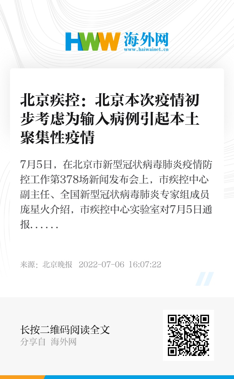 【新增本土确诊多来自聚集性疫情，新增本土确诊多来自聚集性疫情吗】
