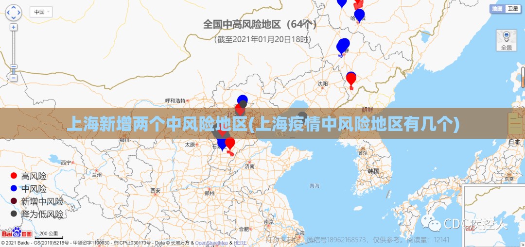 上海新增两个中风险地区(上海疫情中风险地区有几个)