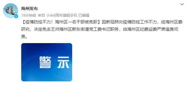 【上海防疫不力干部官复原职，上海举报防疫不力】