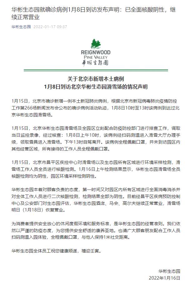 【北京一病例26天内17次核检均为阴性,北京病例多次检测阴性】 【北京一病例26天内17次核检均为阴性,北京病例多次检测阴性】