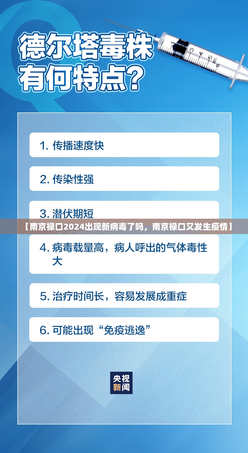 【南京禄口2024出现新病毒了吗,南京禄口又发生疫情】 【南京禄口2024出现新病毒了吗,南京禄口又发生疫情】