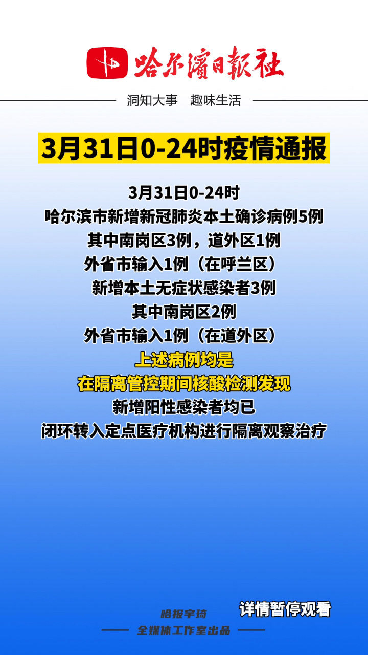 【31省区市新增78例无症状感染者，31省区市新增无症状感染37例】