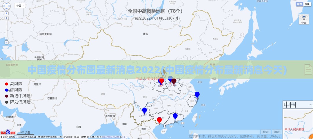 中国疫情分布图最新消息2022(中国疫情分布最新消息今天) 中国疫情分布图最新消息2022(中国疫情分布最新消息今天)