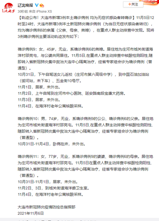 内蒙古本土确诊病例轨迹公布(内蒙古本土确诊病例轨迹公布最新)