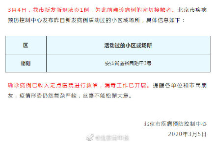 北京新增病例轨迹:涉及大兴机场(大兴机场疑似病例) 北京新增病例轨迹:涉及大兴机场(大兴机场疑似病例)