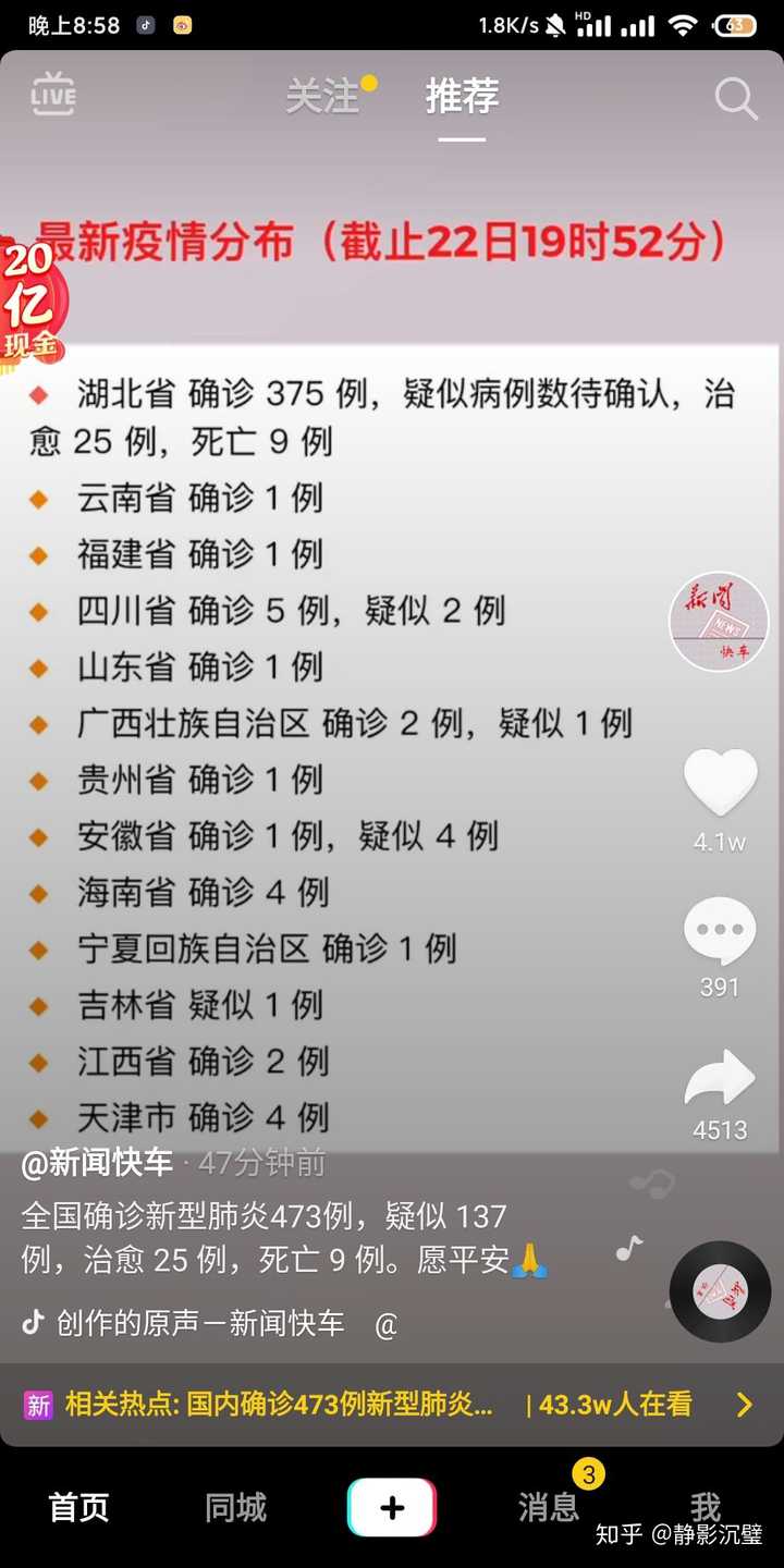 河北肺炎疫情(河北最新动态肺炎) 河北肺炎疫情(河北最新动态肺炎)