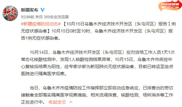 新疆2例无症状属德尔塔病毒/新疆2例无症状感染者详情? 新疆2例无症状属德尔塔病毒/新疆2例无症状感染者详情?