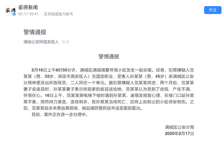 【保定疫情最新情况，保定疫情最新情况通报】