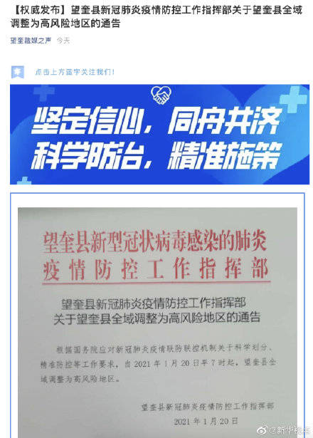 望奎县疫情/望奎县疫情防控公告