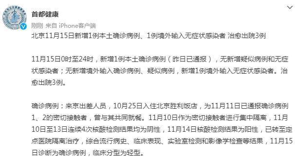 北京大兴检出一例阳性人员/北京大兴新增2确诊曾多次核酸阴性 北京大兴检出一例阳性人员/北京大兴新增2确诊曾多次核酸阴性