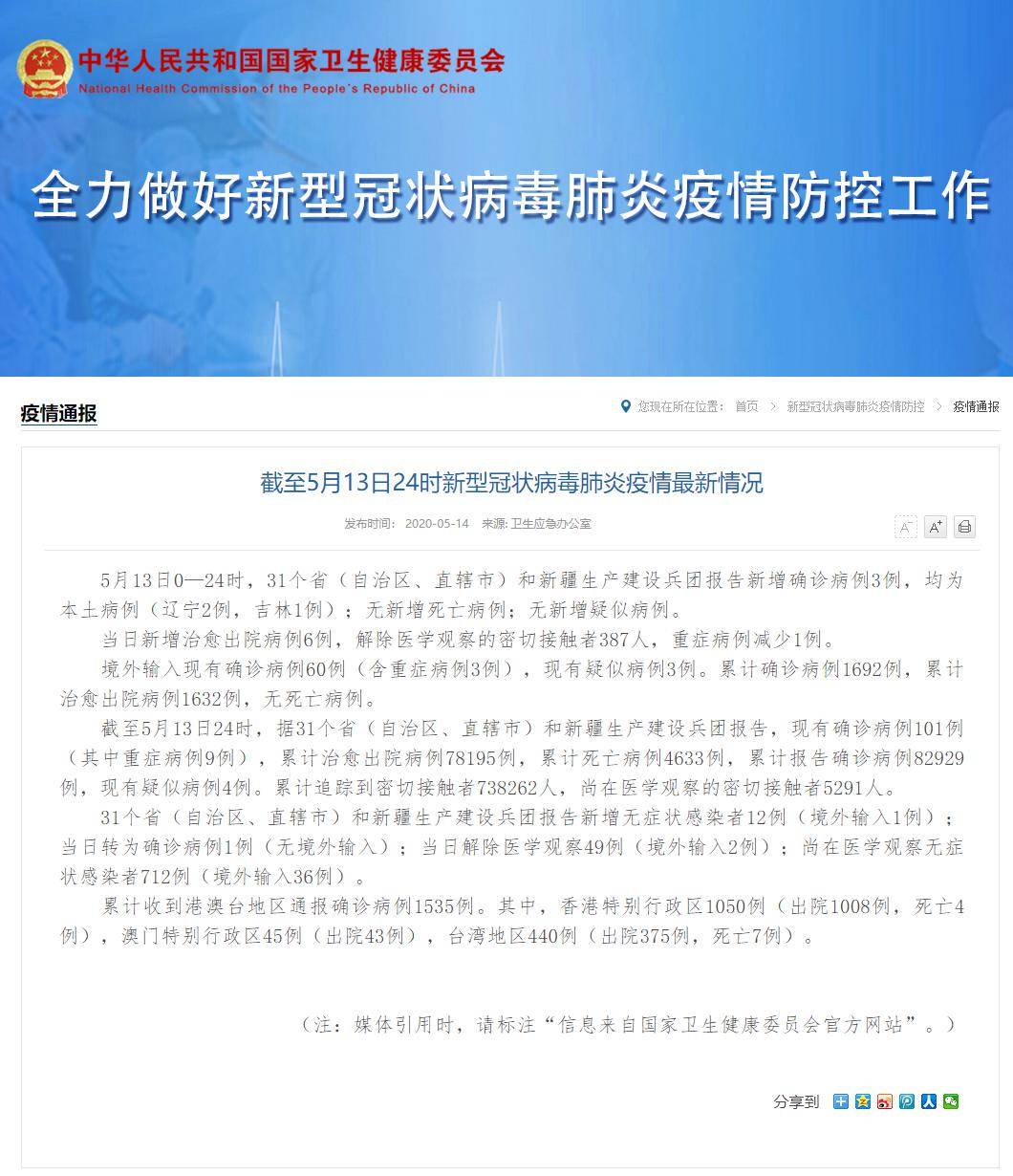 【31省增本土确诊30例,31省增126例本土病例】 【31省增本土确诊30例,31省增126例本土病例】