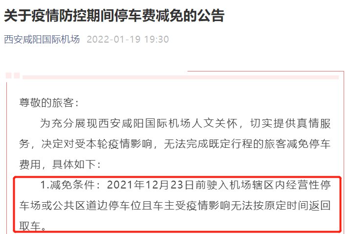 西安疫情最新消息情况(西安疫情最新资讯) 西安疫情最新消息情况(西安疫情最新资讯)