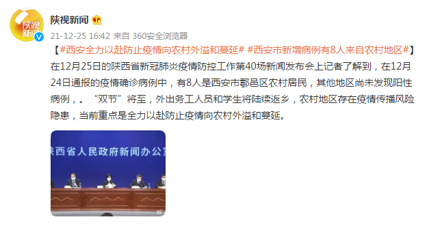 西安疫情最新消息情况(西安疫情最新资讯) 西安疫情最新消息情况(西安疫情最新资讯)