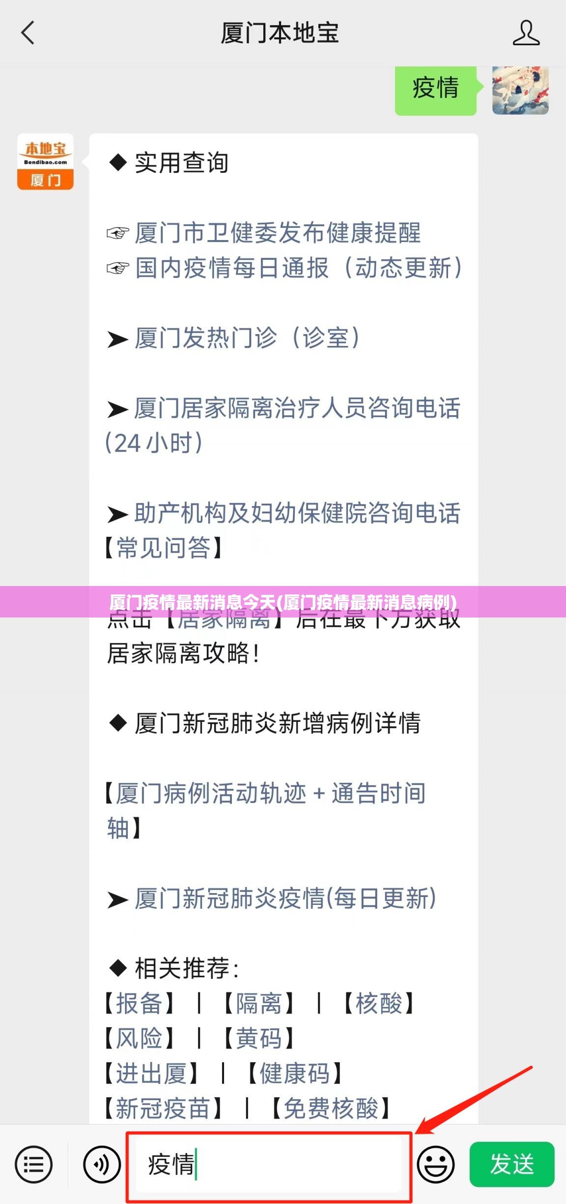 厦门疫情最新消息今天(厦门疫情最新消息病例)