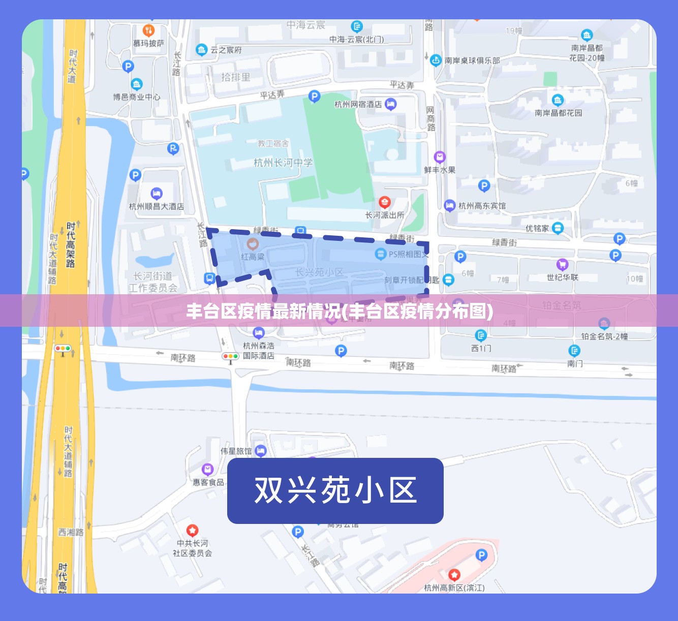 丰台区疫情最新情况(丰台区疫情分布图)
