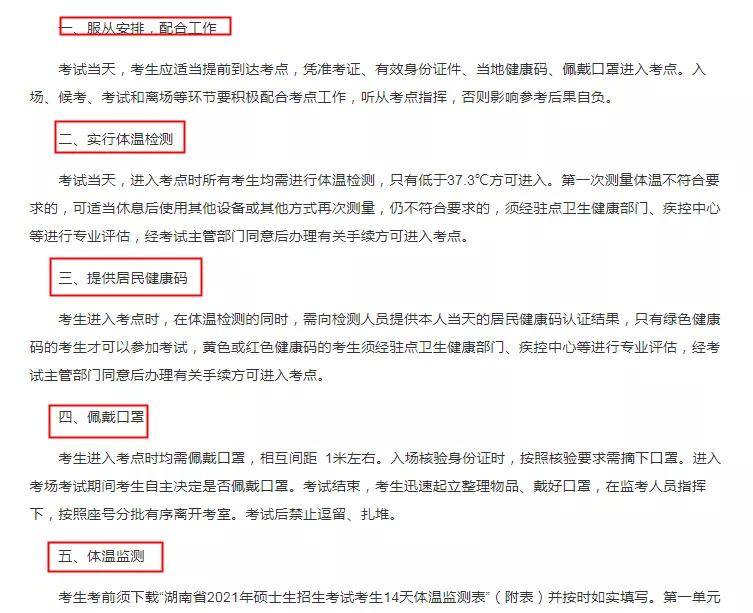北京防疫最新政策/北京防疫疫情最新要求 北京防疫最新政策/北京防疫疫情最新要求