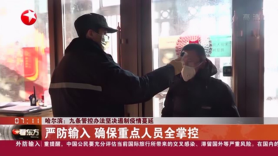 哈尔滨最新疫情规定/哈尔滨最新疫情管控办法 哈尔滨最新疫情规定/哈尔滨最新疫情管控办法