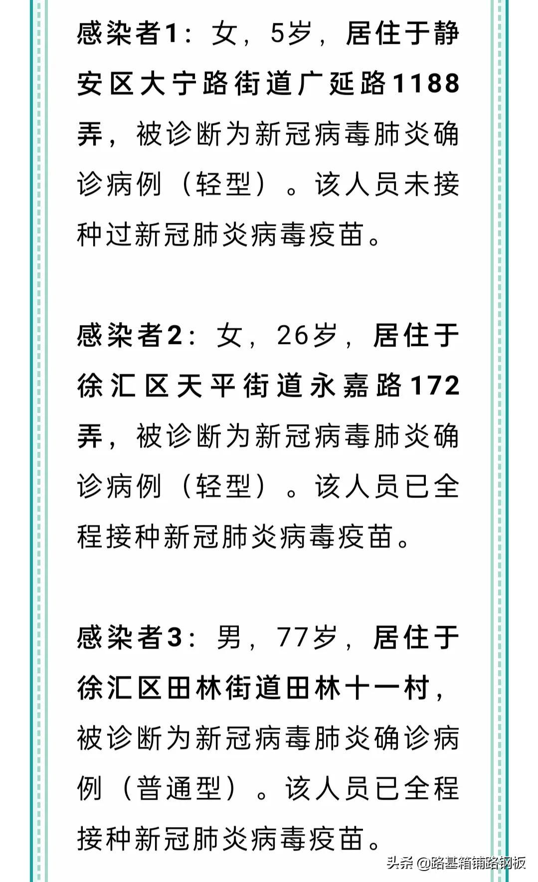 上海新增死亡47例/上海新冠死亡病例详情 上海新增死亡47例/上海新冠死亡病例详情