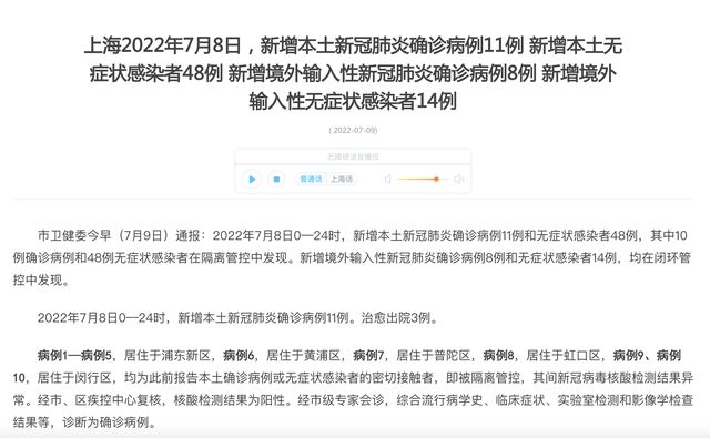 上海新增4例确诊(上海新增4例本地确诊) 上海新增4例确诊(上海新增4例本地确诊)